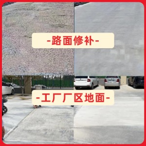 古浪水泥地面修复剂